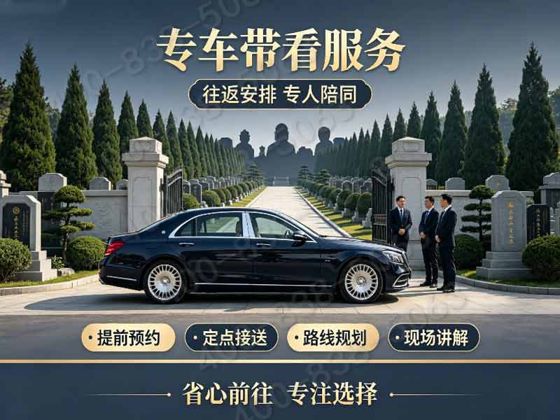 万桐园公墓园艺景观升级 轻量化节地墓碑收费：打造生态安息之所，合理费用透明公开